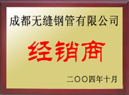 普宁经销商